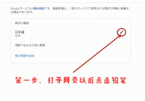 谷歌账号更改语言、密码、辅助邮箱教程